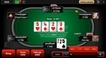 PokerStars Poker Texas Holdem Скриншот 5