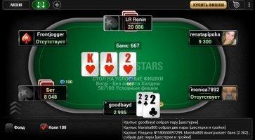 PokerStars Poker Texas Holdem Скриншот 7