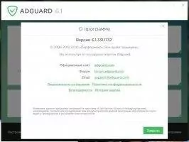 Adguard Скриншот 1