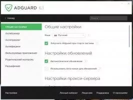 Adguard Скриншот 3