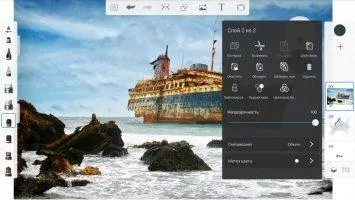 SketchBook Скриншот 5