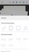 Adobe Photoshop Sketch Скриншот 5