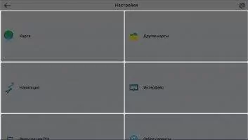 Navitel Navigator Скриншот 8