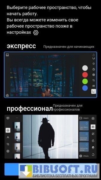 Лучший Редактор Фото Для Андроид На Русском