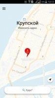 Яндекс.Такси Скриншот 7