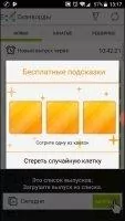 Сканворд Дня Скриншот 1