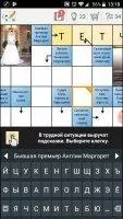 Сканворд Дня Скриншот 7