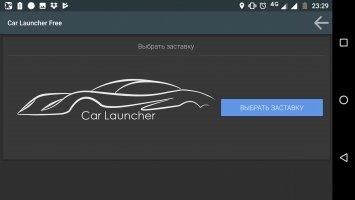 Car Launcher Скриншот 8