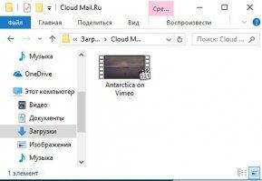 Облако Mail.ru Скриншот 3