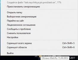 Облако Mail.ru Скриншот 4