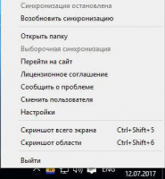 Облако Mail.ru Скриншот 5