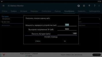 3C Battery Monitor Widget Скриншот 3
