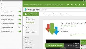 Advanced Download Manager Скриншот 5