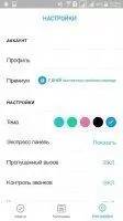 Any.DO To Do List Скриншот 5