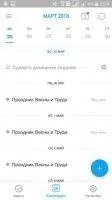 Any.DO To Do List Скриншот 6