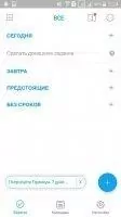 Any.DO To Do List Скриншот 7