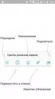 Any.DO To Do List Скриншот 8