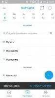Any.DO To Do List Скриншот 9