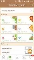Master for Minecraft-Launcher Скриншот 7