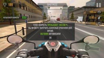 Traffic Rider Скриншот 5