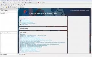 FreeCAD Скриншот 1