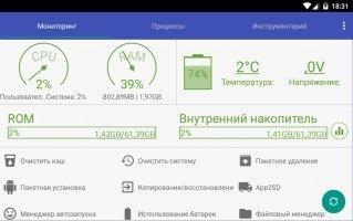 Assistant for Android Скриншот 1