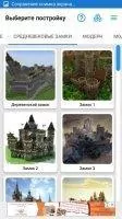 Builder for Minecraft PE Скриншот 9