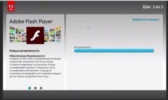 Adobe Flash Player Скриншот 6