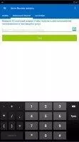 Auto Call Recorder Скриншот 3