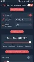 Automatic Call Recorder Скриншот 2
