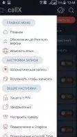 Automatic Call Recorder Скриншот 6