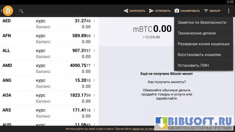 Кошелек биткоин на русском скачать обмен биткоин у метро варшавская