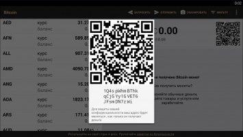 Bitcoin Wallet Скриншот 4