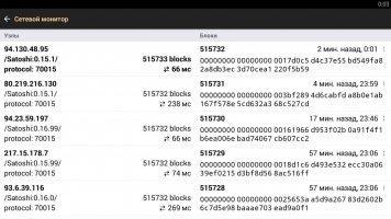 Bitcoin Wallet Скриншот 5