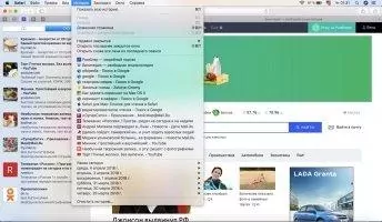 Safari Скриншот 6