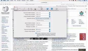 Safari Скриншот 9