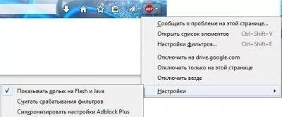 Adblock Plus Скриншот 3