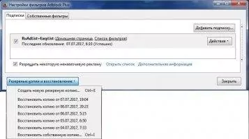 Adblock Plus Скриншот 5