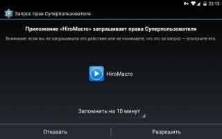 HiroMacro Auto-Touch Macro Скриншот 2