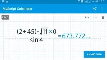 MyScript Calculator Скриншот 10