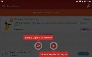 REC HD Screen Recorder Скриншот 1