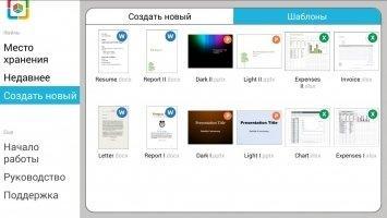 SmartOffice Скриншот 6