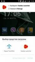 Яндекс.Лончер Скриншот 2