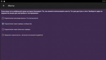 Orbot - Proxy with Tor Скриншот 5