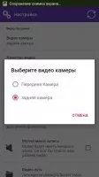 Secret Video Recorder Скриншот 5