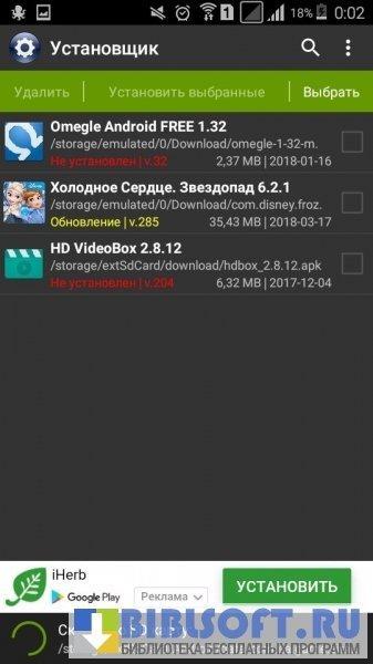 apk installer на русском