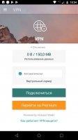 Panda Бесплатный антивирус и VPN Скриншот 4