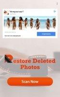 Restore Deleted Photos Скриншот 2