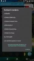 Tincore Keymapper Скриншот 6