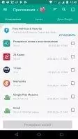 App Backup Restore Transfer Скриншот 1